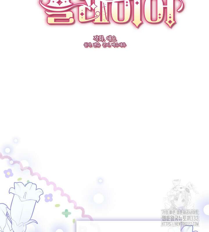 프린세스 플레이어 15화 8