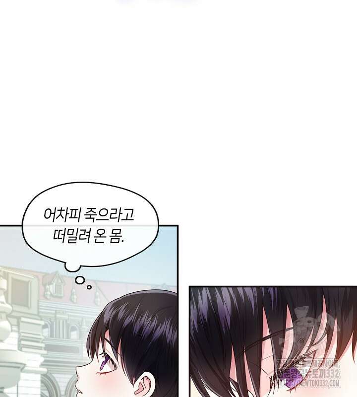 프린세스 플레이어 15화 11