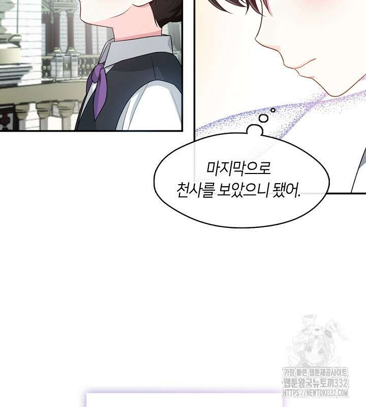 프린세스 플레이어 15화 12