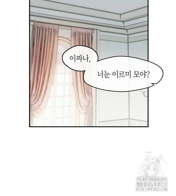 프린세스 플레이어 15화 14