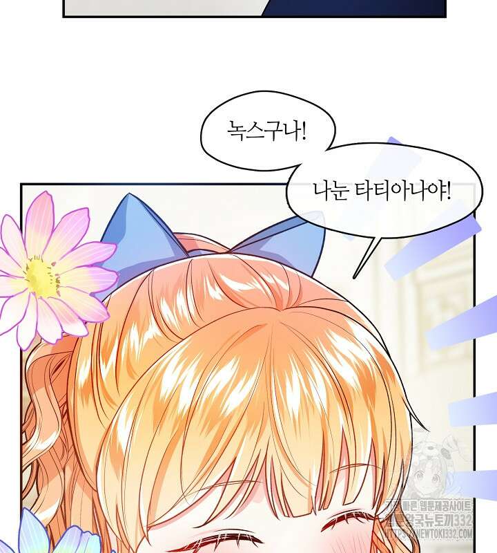 프린세스 플레이어 15화 21