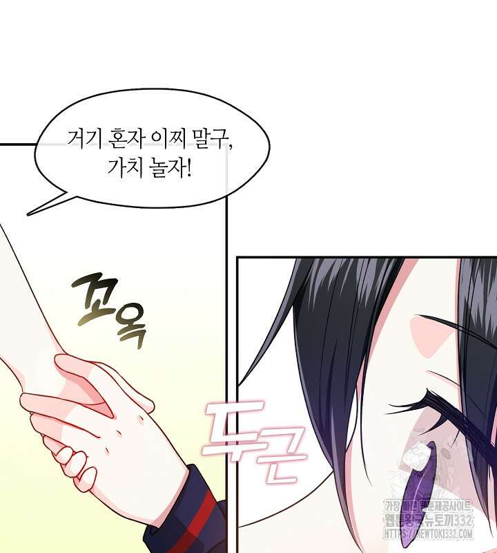 프린세스 플레이어 15화 23