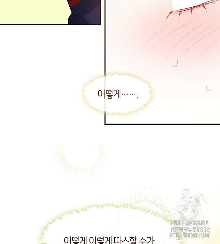 프린세스 플레이어 15화 24