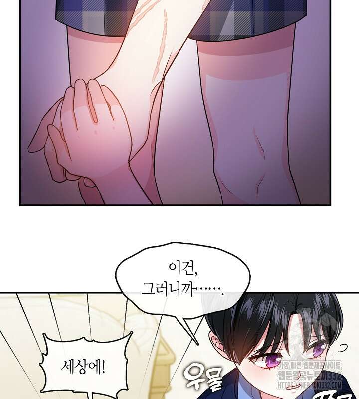 프린세스 플레이어 15화 30