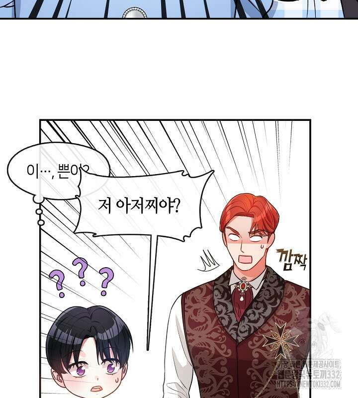 프린세스 플레이어 15화 33
