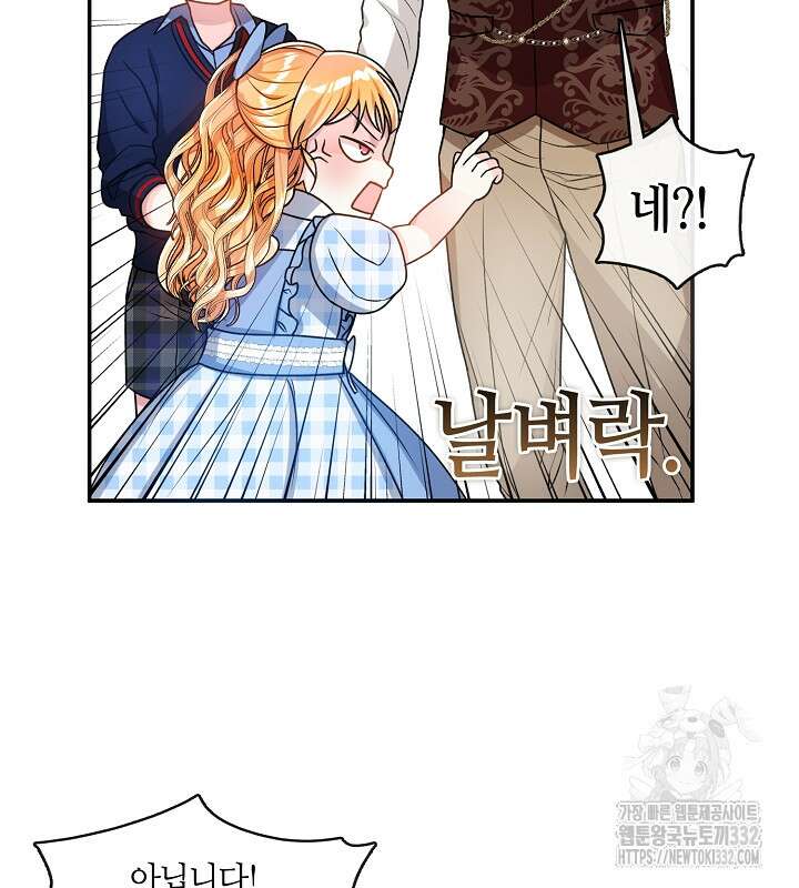 프린세스 플레이어 15화 34
