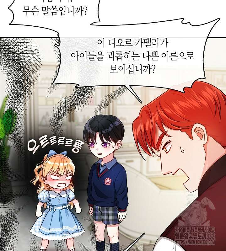 프린세스 플레이어 15화 35
