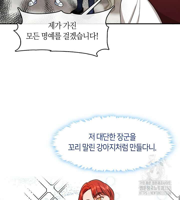 프린세스 플레이어 15화 36