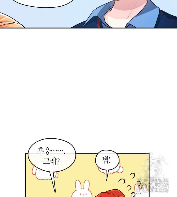 프린세스 플레이어 15화 38
