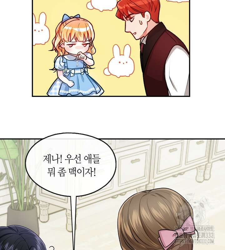 프린세스 플레이어 15화 39