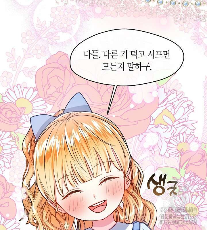 프린세스 플레이어 15화 45