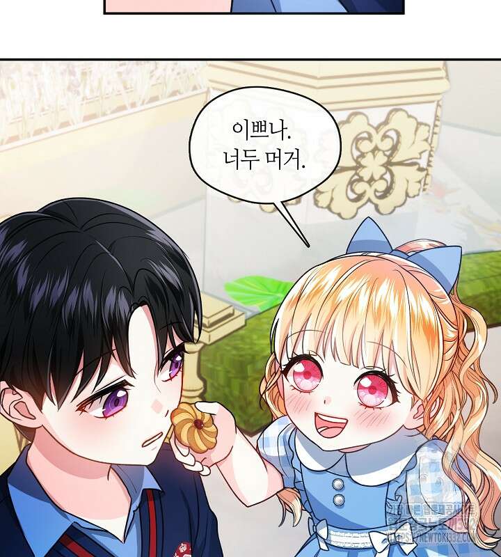 프린세스 플레이어 15화 50
