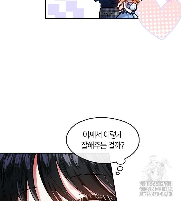 프린세스 플레이어 15화 52