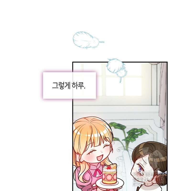프린세스 플레이어 15화 57
