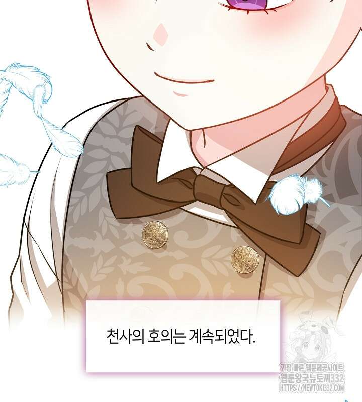 프린세스 플레이어 15화 61