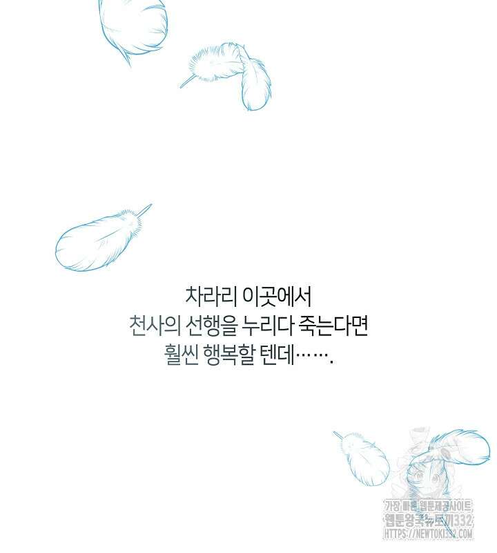 프린세스 플레이어 15화 63