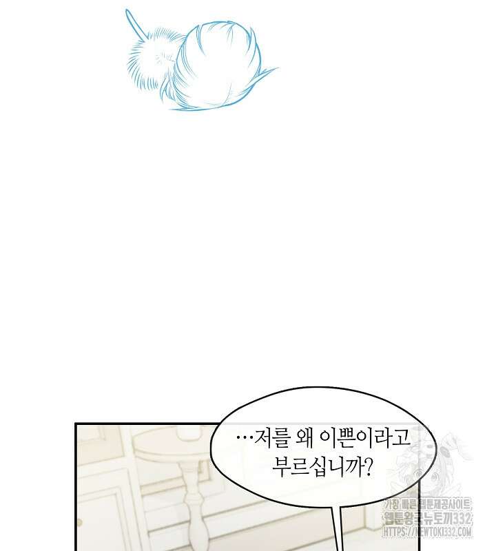 프린세스 플레이어 15화 64