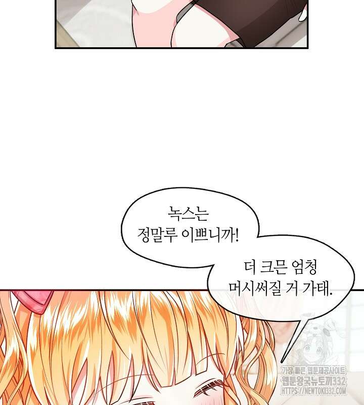 프린세스 플레이어 15화 66