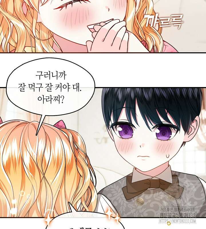 프린세스 플레이어 15화 67