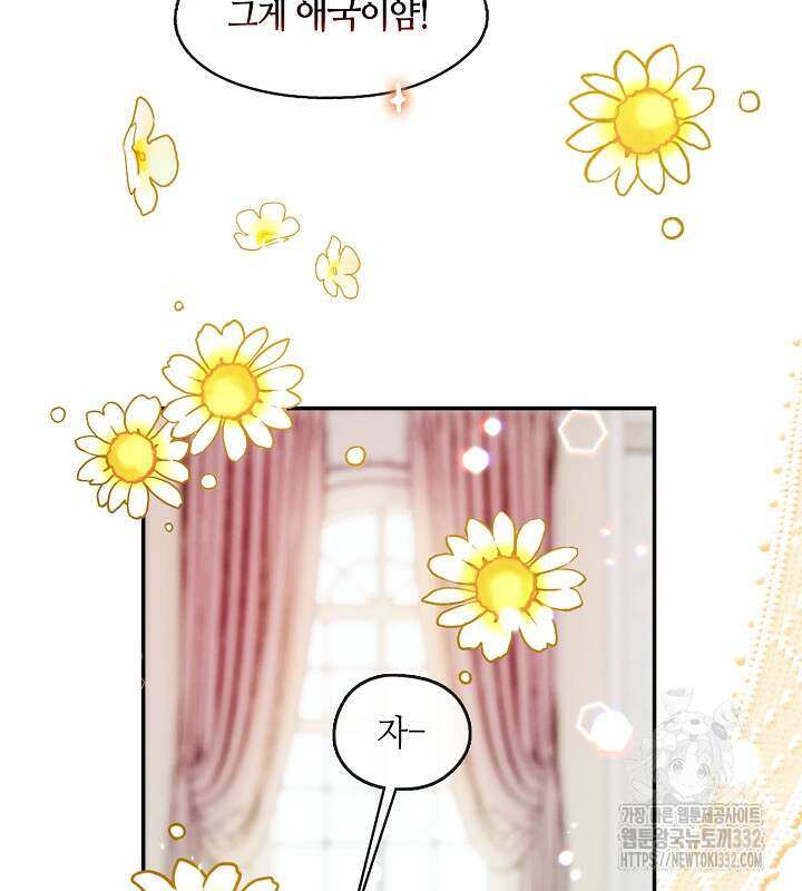 프린세스 플레이어 15화 68