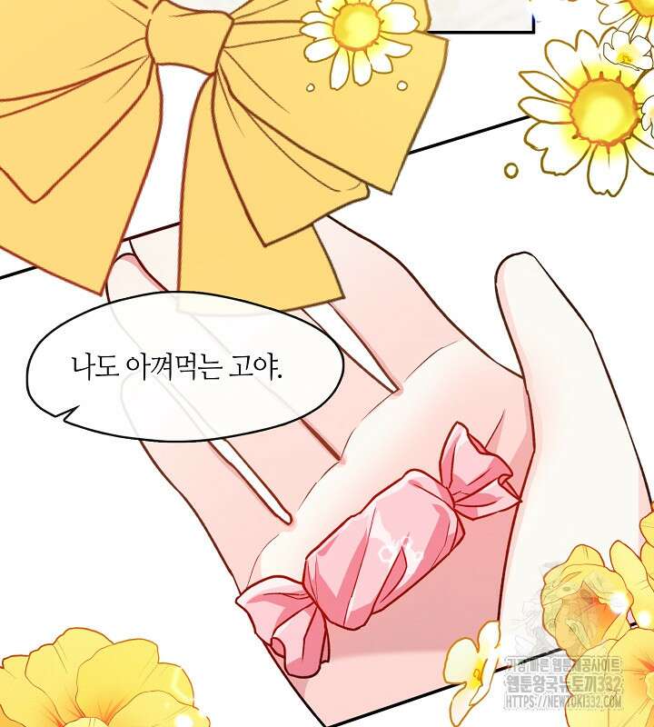 프린세스 플레이어 15화 70