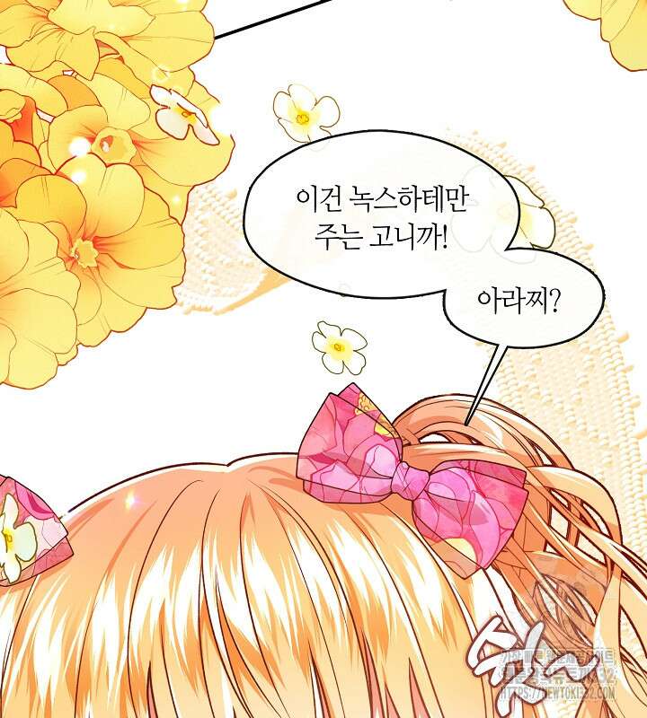 프린세스 플레이어 15화 71