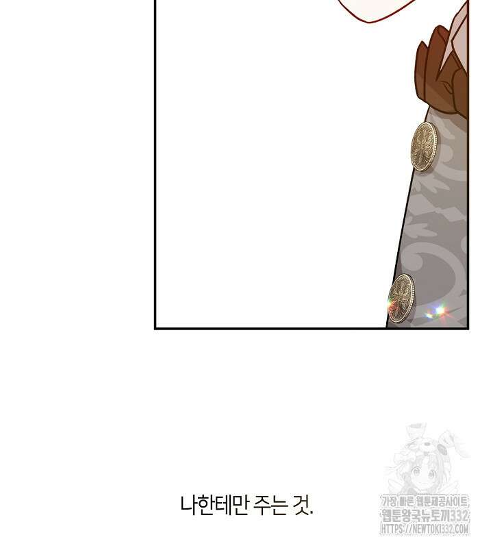 프린세스 플레이어 15화 74