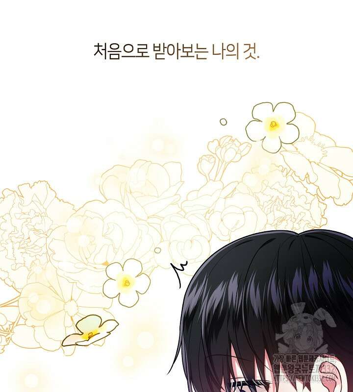 프린세스 플레이어 15화 75