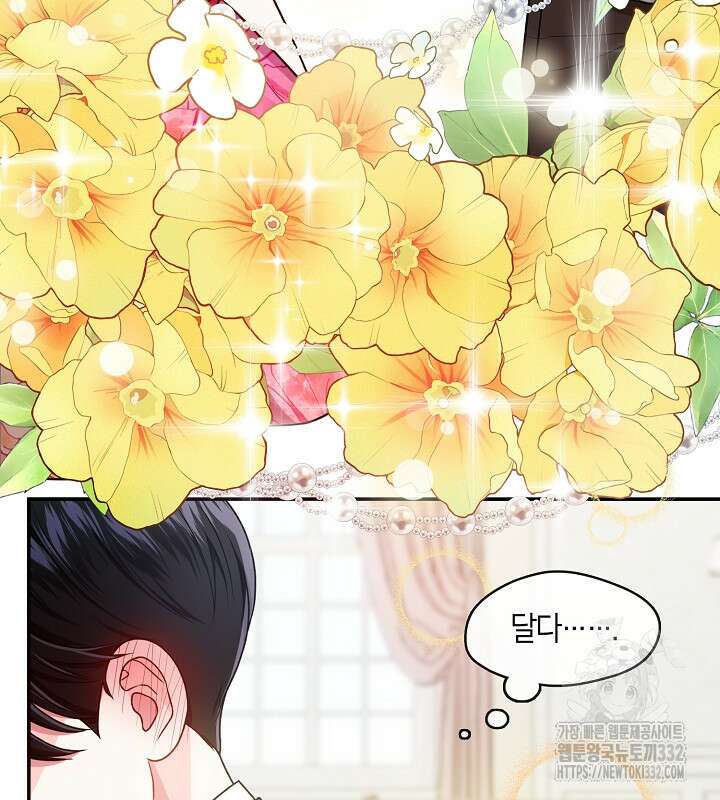 프린세스 플레이어 15화 77