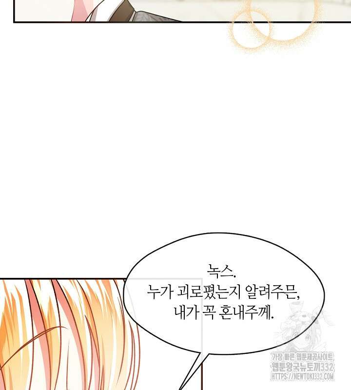 프린세스 플레이어 15화 78