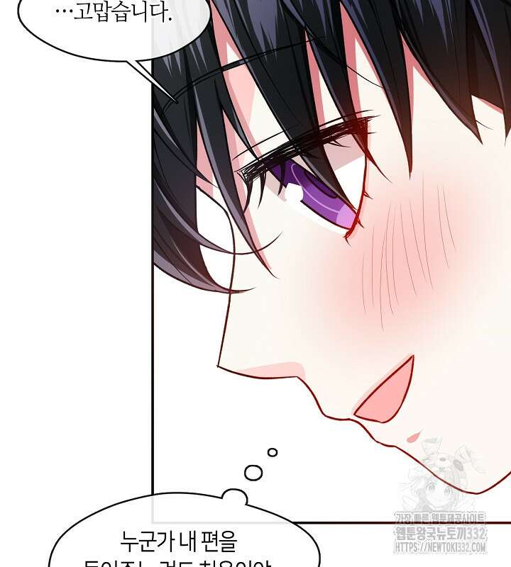 프린세스 플레이어 15화 80