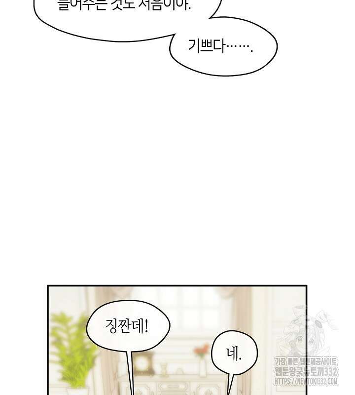 프린세스 플레이어 15화 81