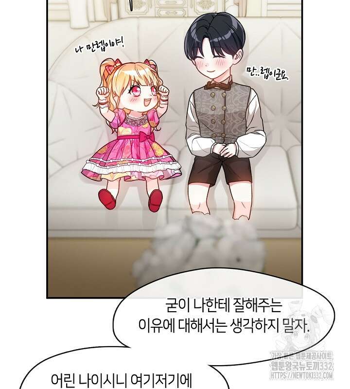 프린세스 플레이어 15화 82