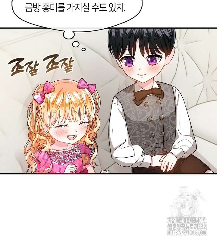 프린세스 플레이어 15화 83