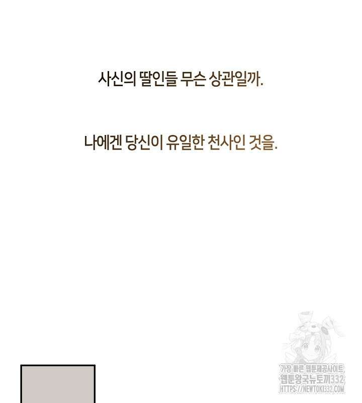 프린세스 플레이어 15화 84