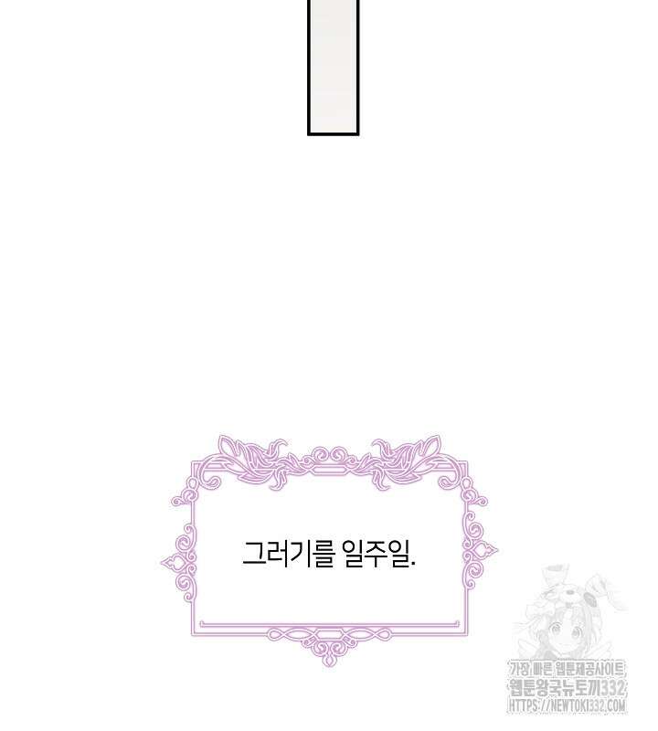 프린세스 플레이어 15화 86