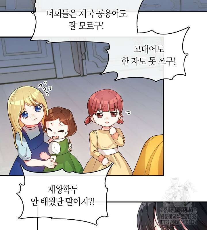 프린세스 플레이어 15화 88