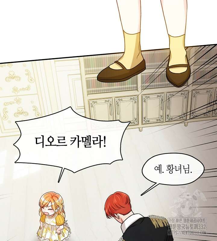 프린세스 플레이어 15화 91