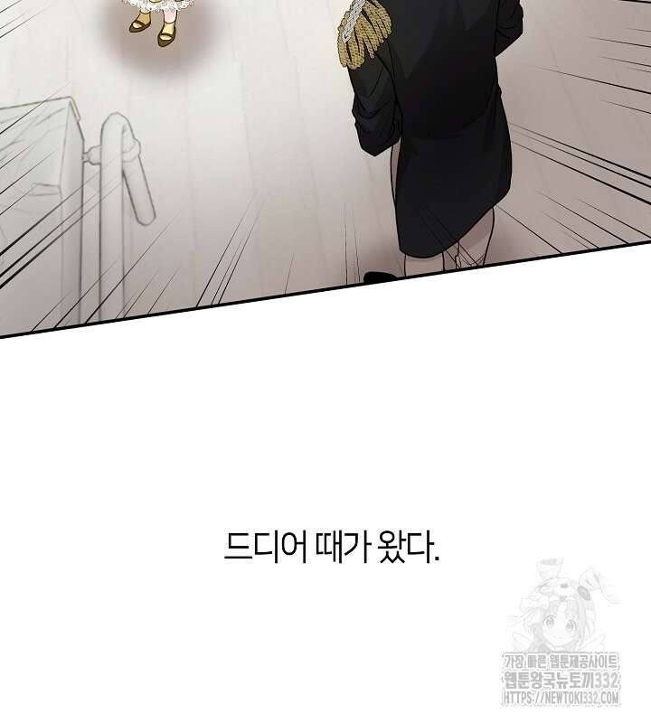 프린세스 플레이어 15화 92