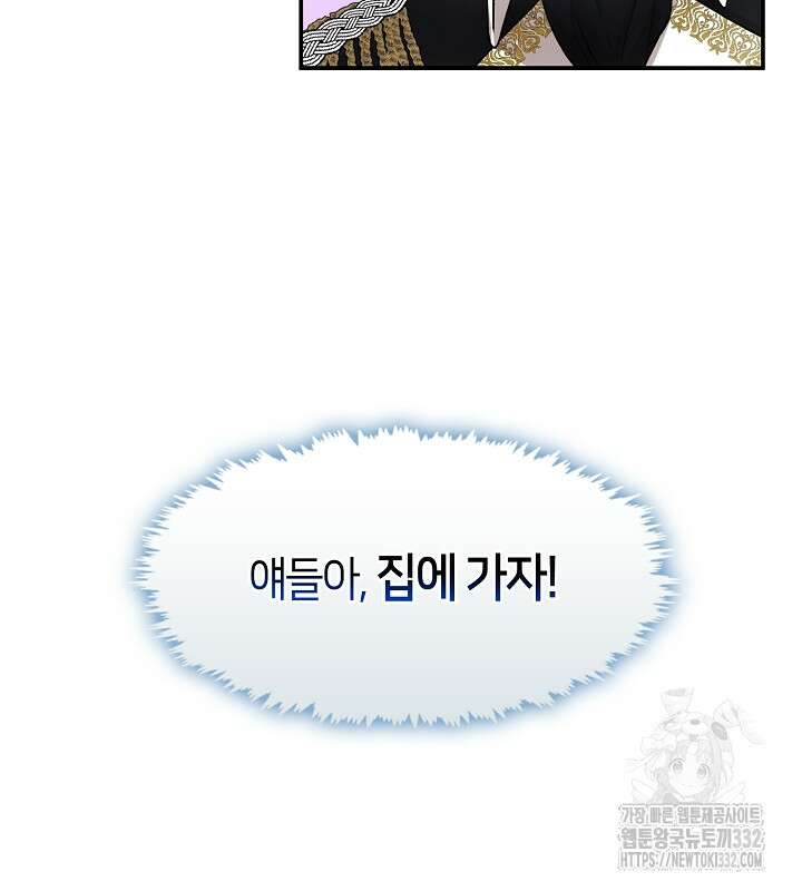 프린세스 플레이어 15화 94