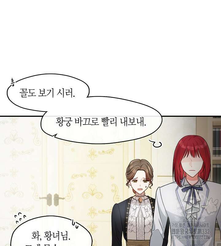 프린세스 플레이어 15화 95