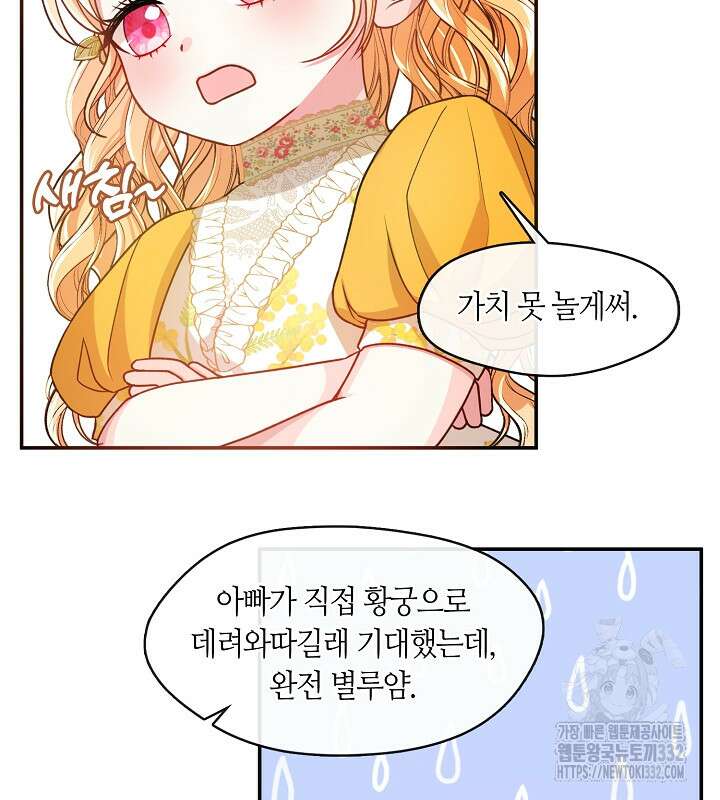 프린세스 플레이어 15화 97