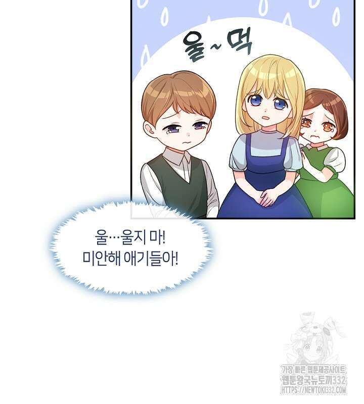 프린세스 플레이어 15화 98