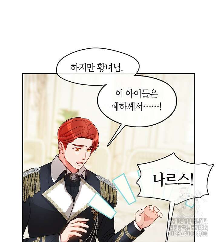 프린세스 플레이어 15화 99