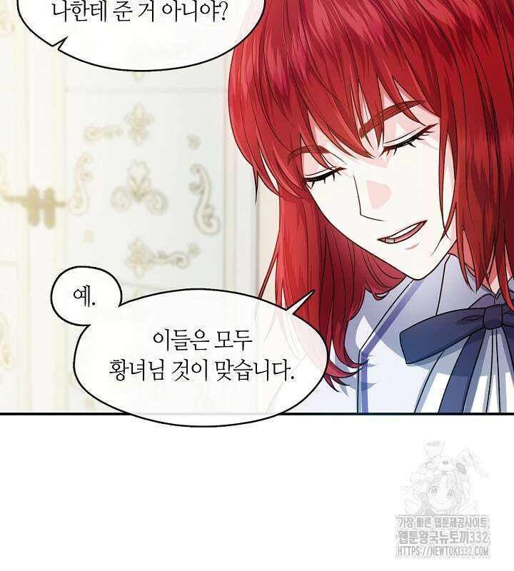 프린세스 플레이어 15화 101