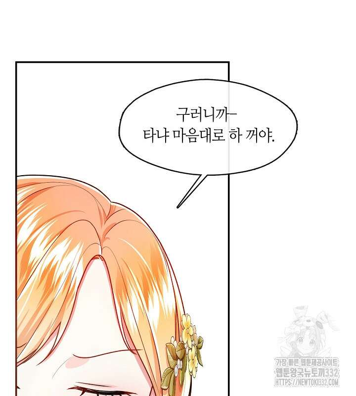 프린세스 플레이어 15화 102