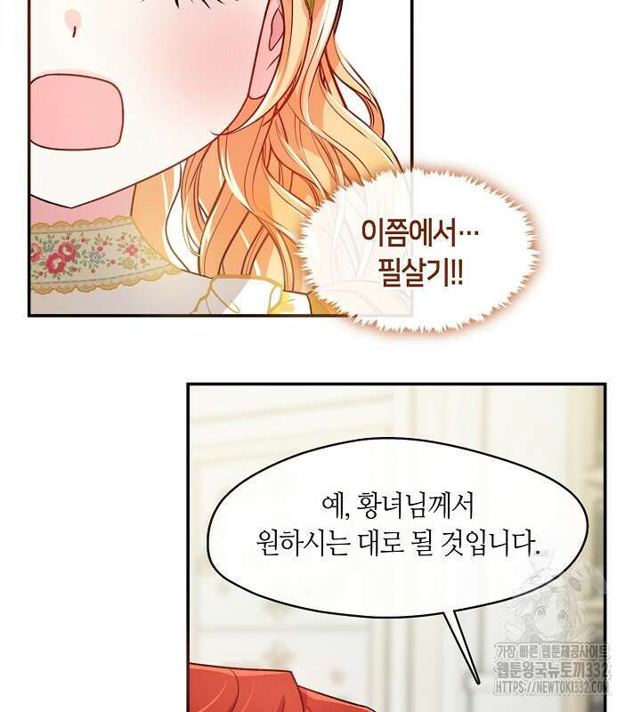프린세스 플레이어 15화 103