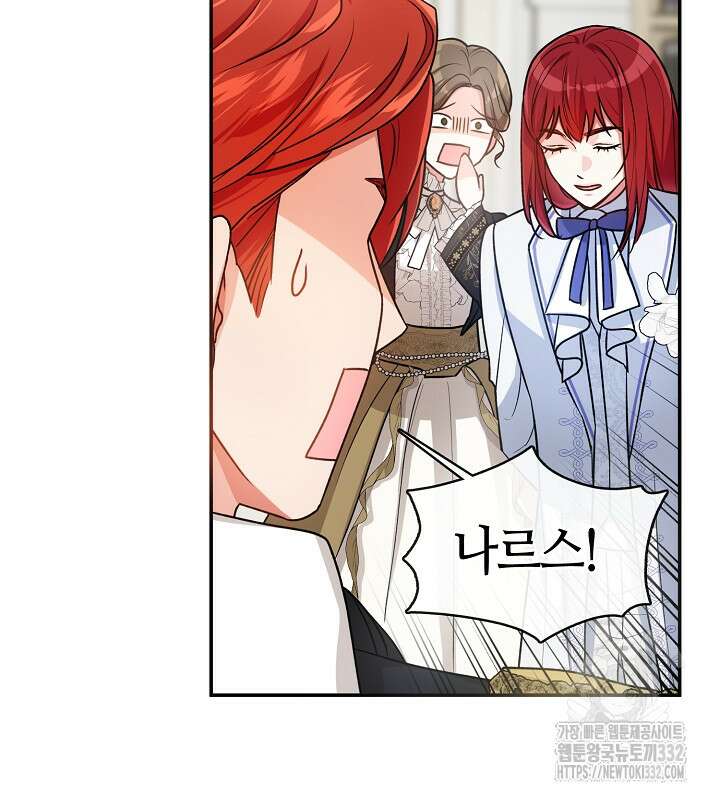 프린세스 플레이어 15화 104