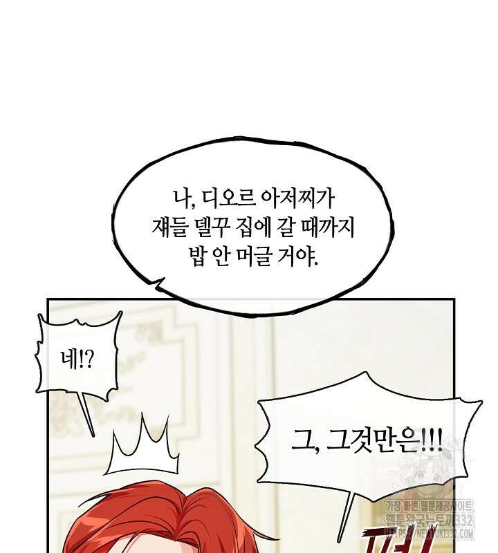 프린세스 플레이어 15화 105