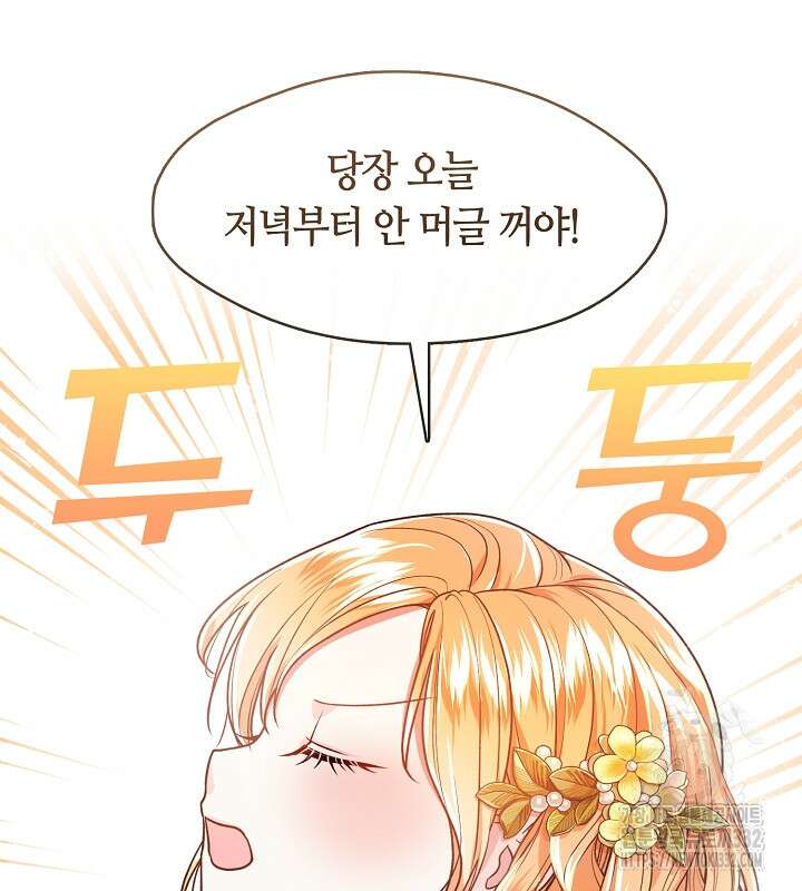 프린세스 플레이어 15화 107